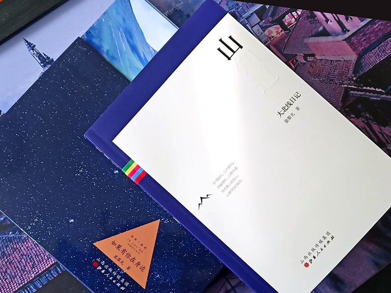 圖書(shū)出版物——山知道